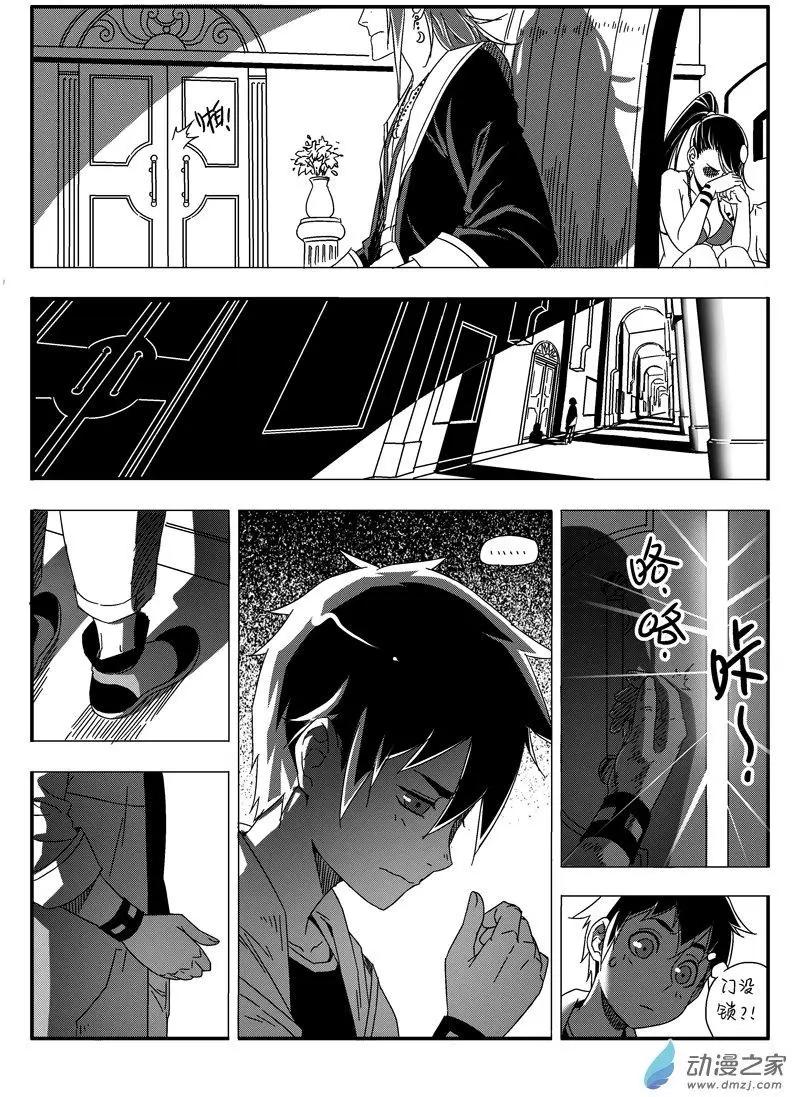 第48回 败露-第47话