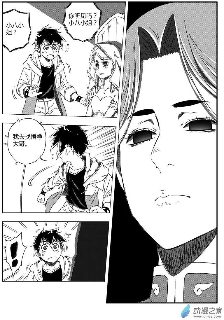 第48回 败露-第47话