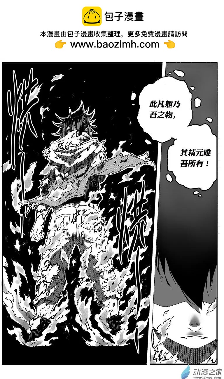 第50回 真身？-第49话