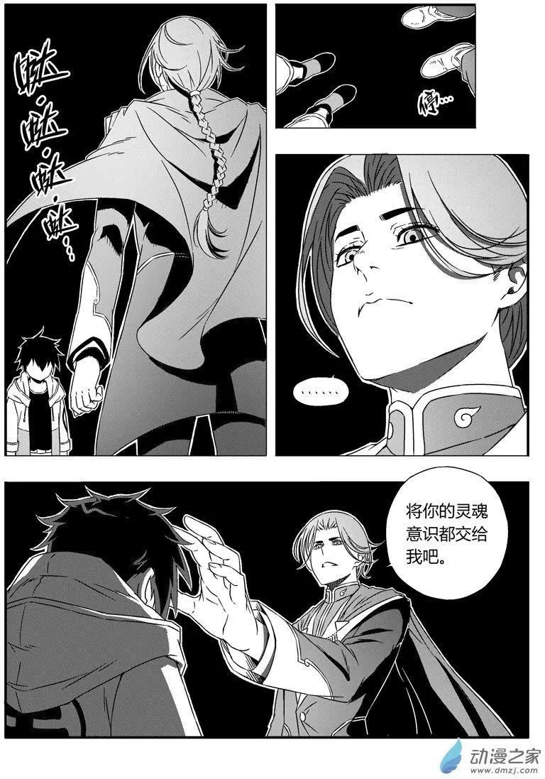 第50回 真身？-第49话