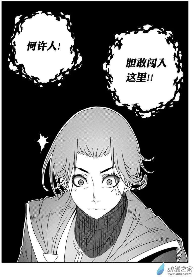 第50回 真身？-第49话