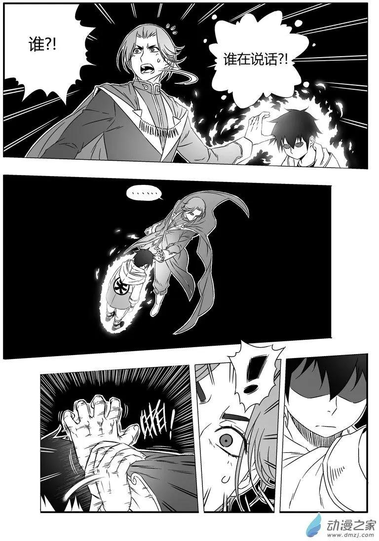 第50回 真身？-第49话
