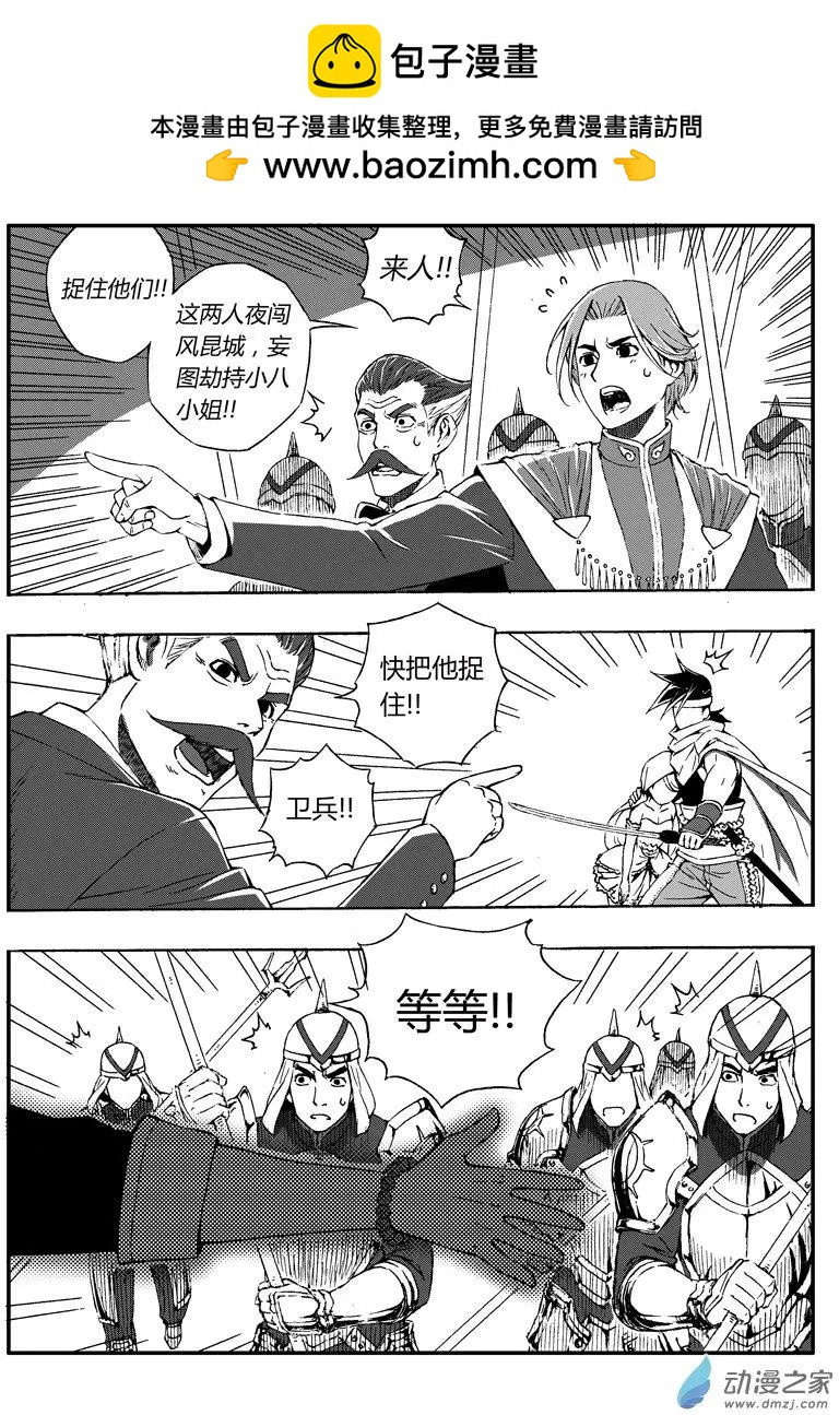 第52回 崇恩圣帝-第51话