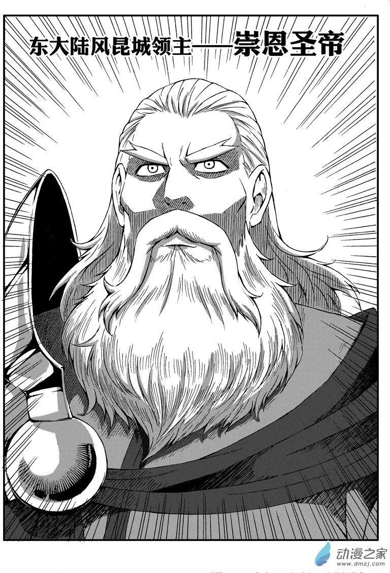 第52回 崇恩圣帝-第51话