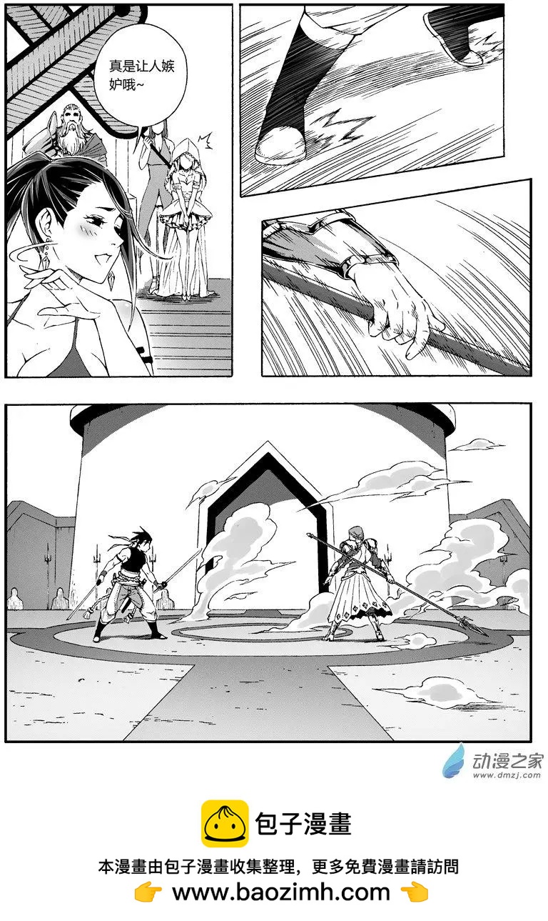 第54回 新娘争夺战-第53话