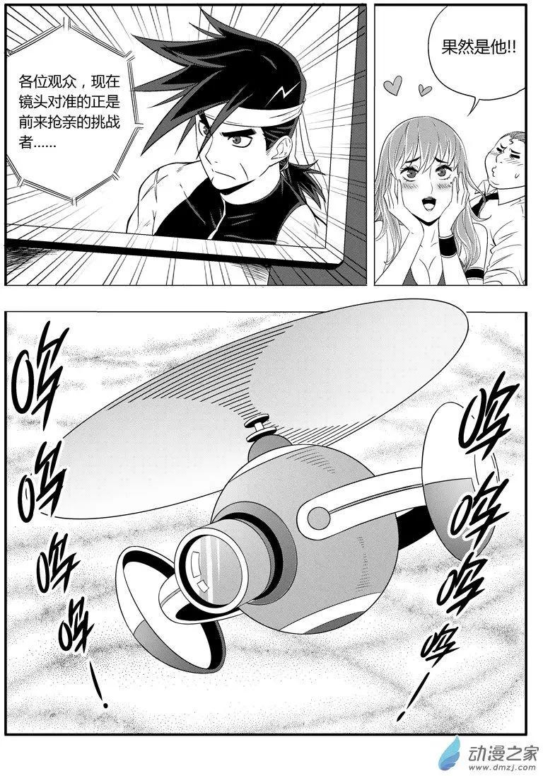 第54回 新娘争夺战-第53话