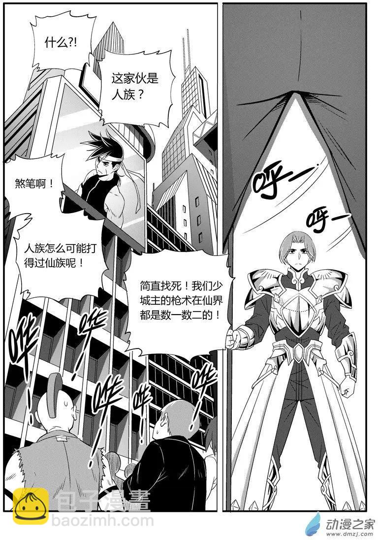 第54回 新娘争夺战-第53话
