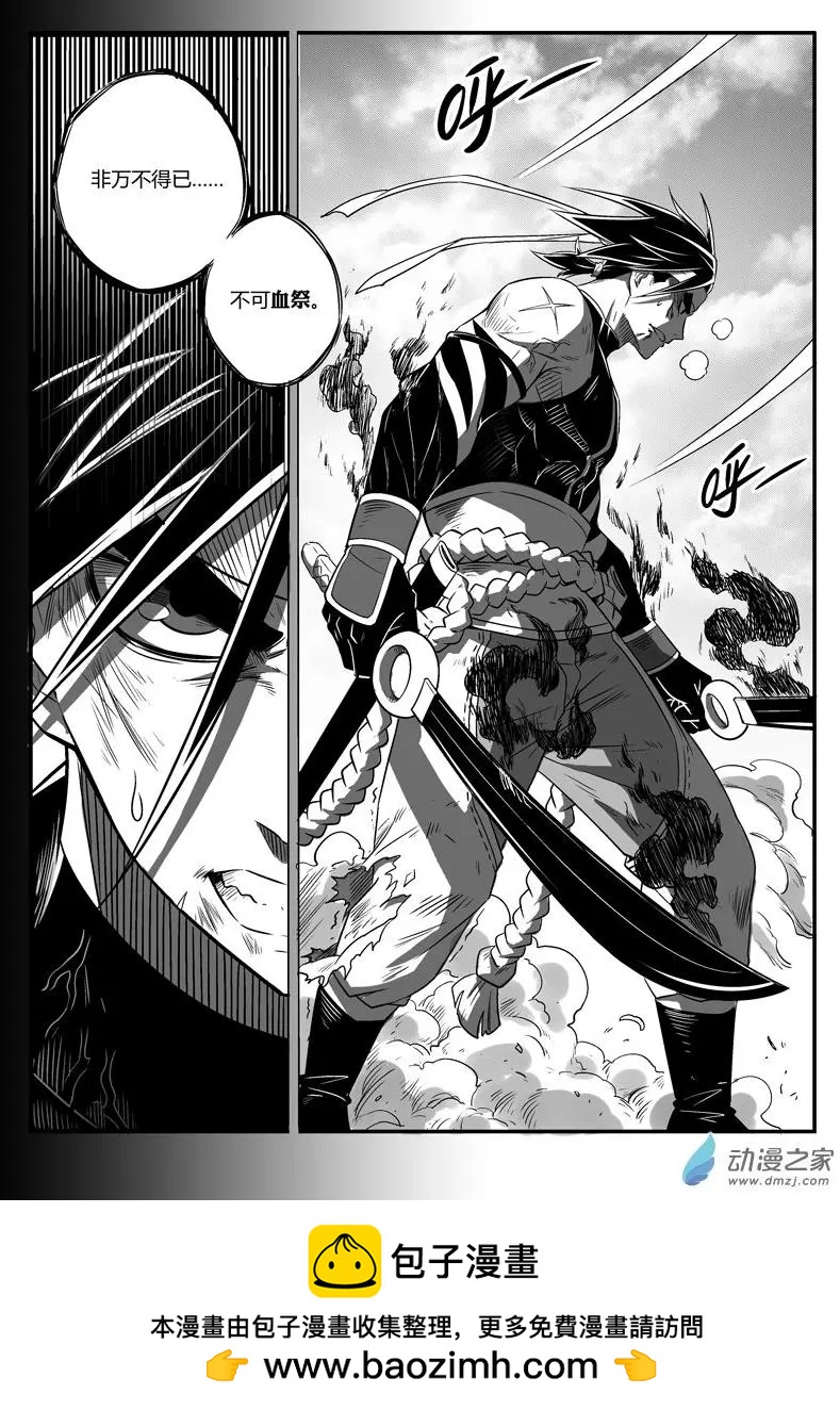 第56回 血祭魔刀-第55话