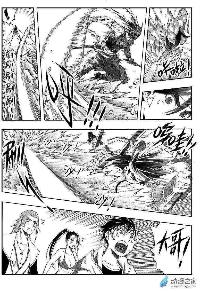 第56回 血祭魔刀-第55话