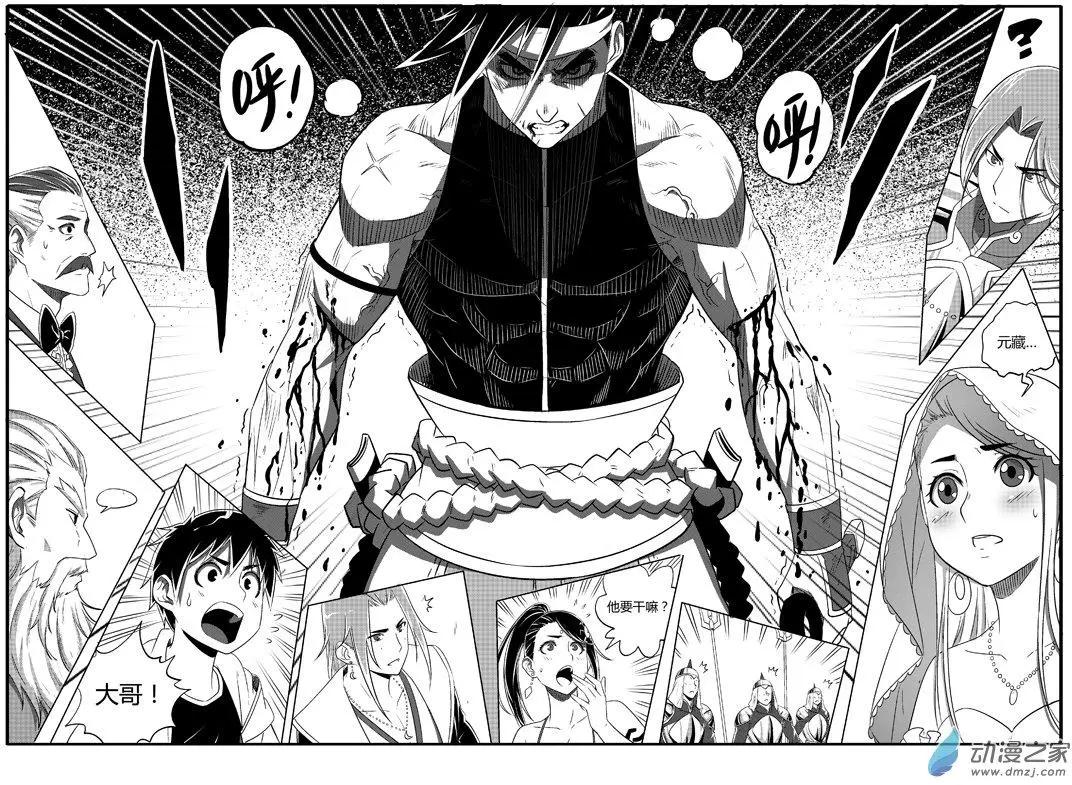 第56回 血祭魔刀-第55话