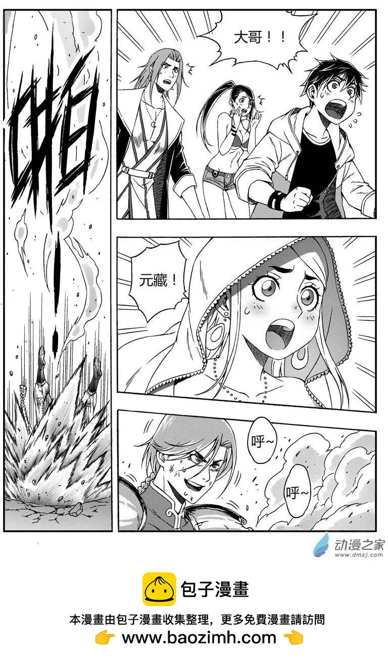 第58话 元藏的试炼-第57话
