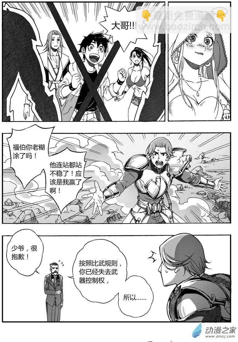 第60话 败北-第59话