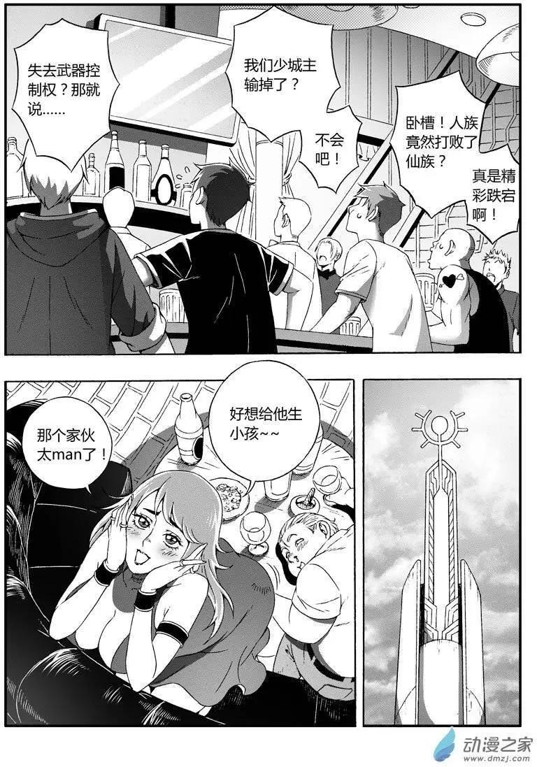 第60话 败北-第59话