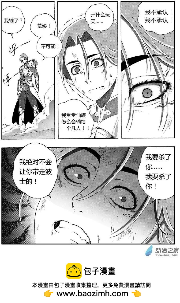 第60话 败北-第59话