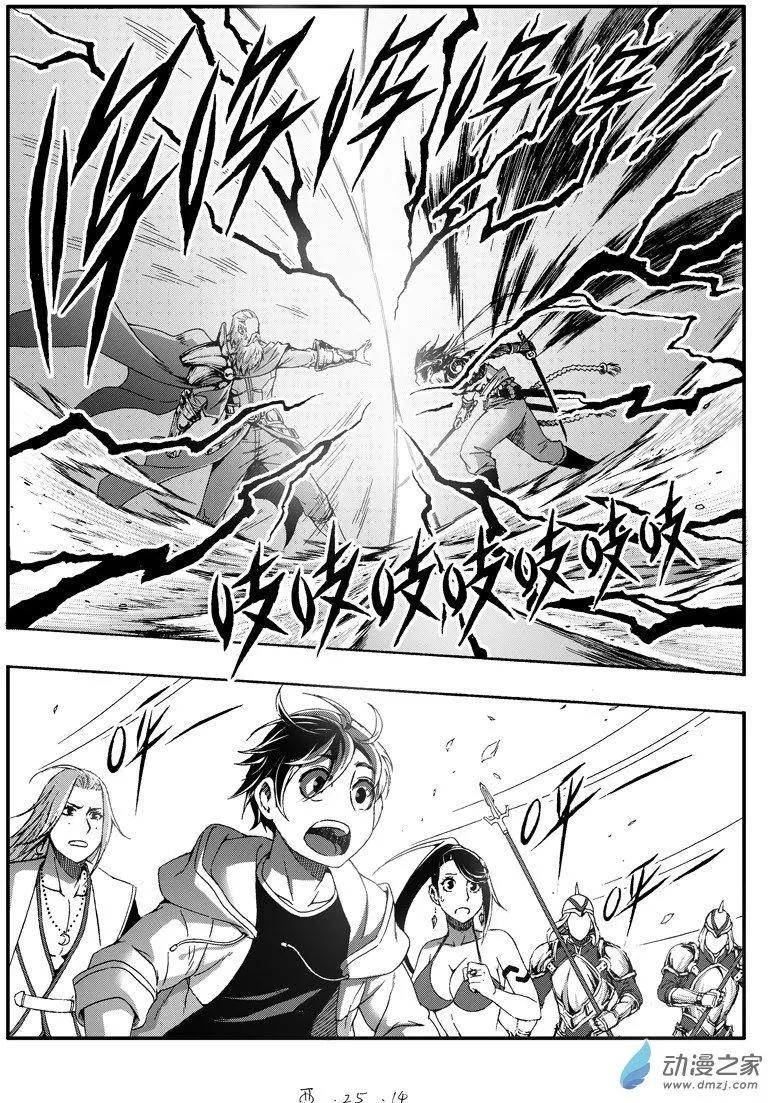 第62回 圣仙出手-第61话