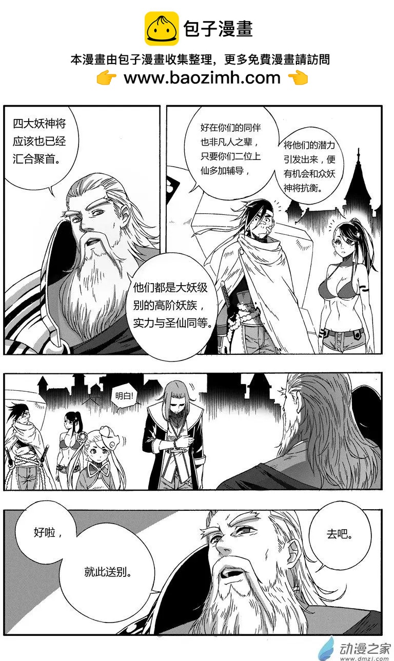 第64回 送别风昆城-第63话