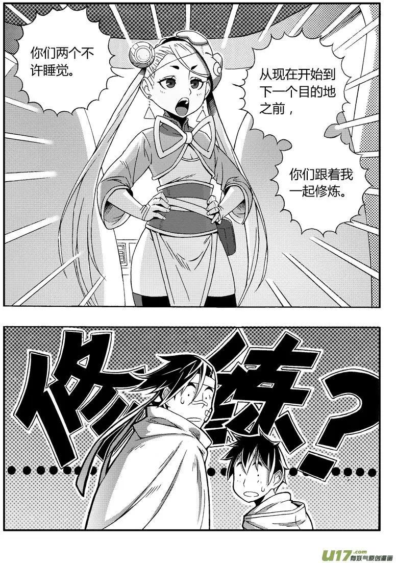 066 气（上）-第65话
