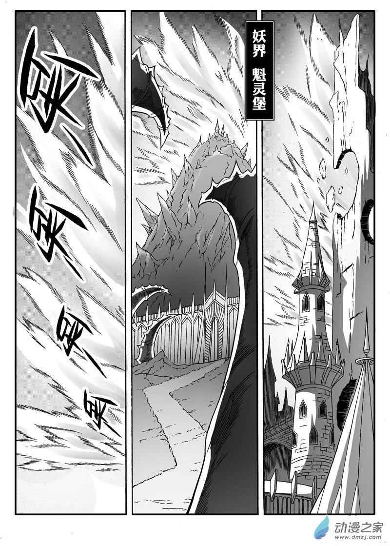 第68回 灵山大妖-第67话