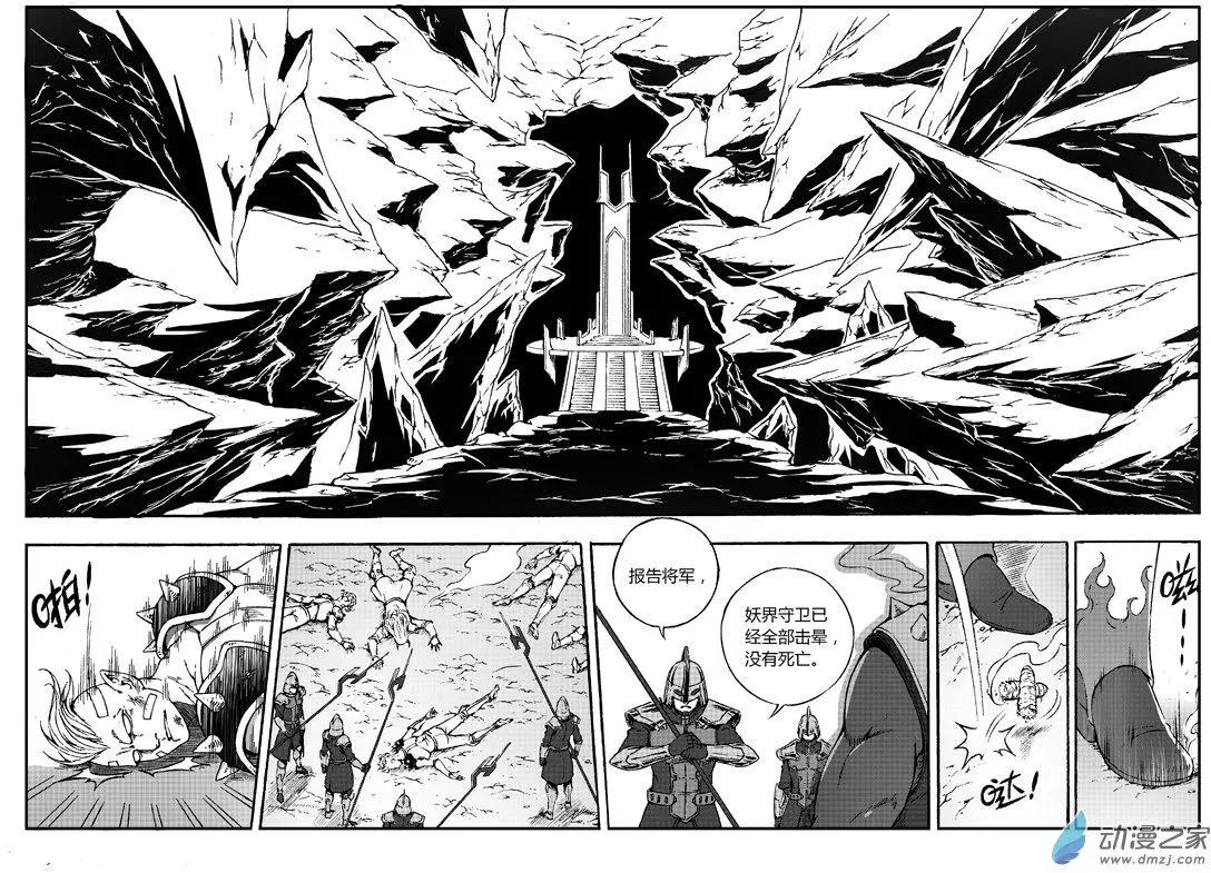 第68回 灵山大妖-第67话