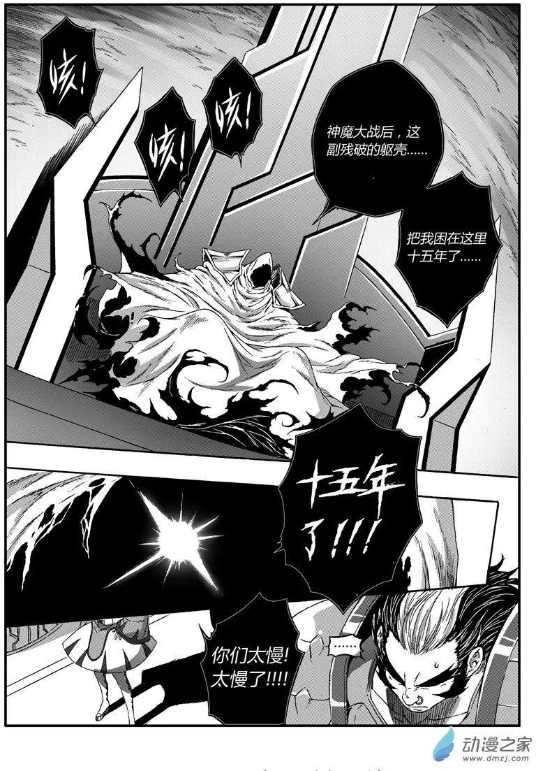 第68回 灵山大妖-第67话