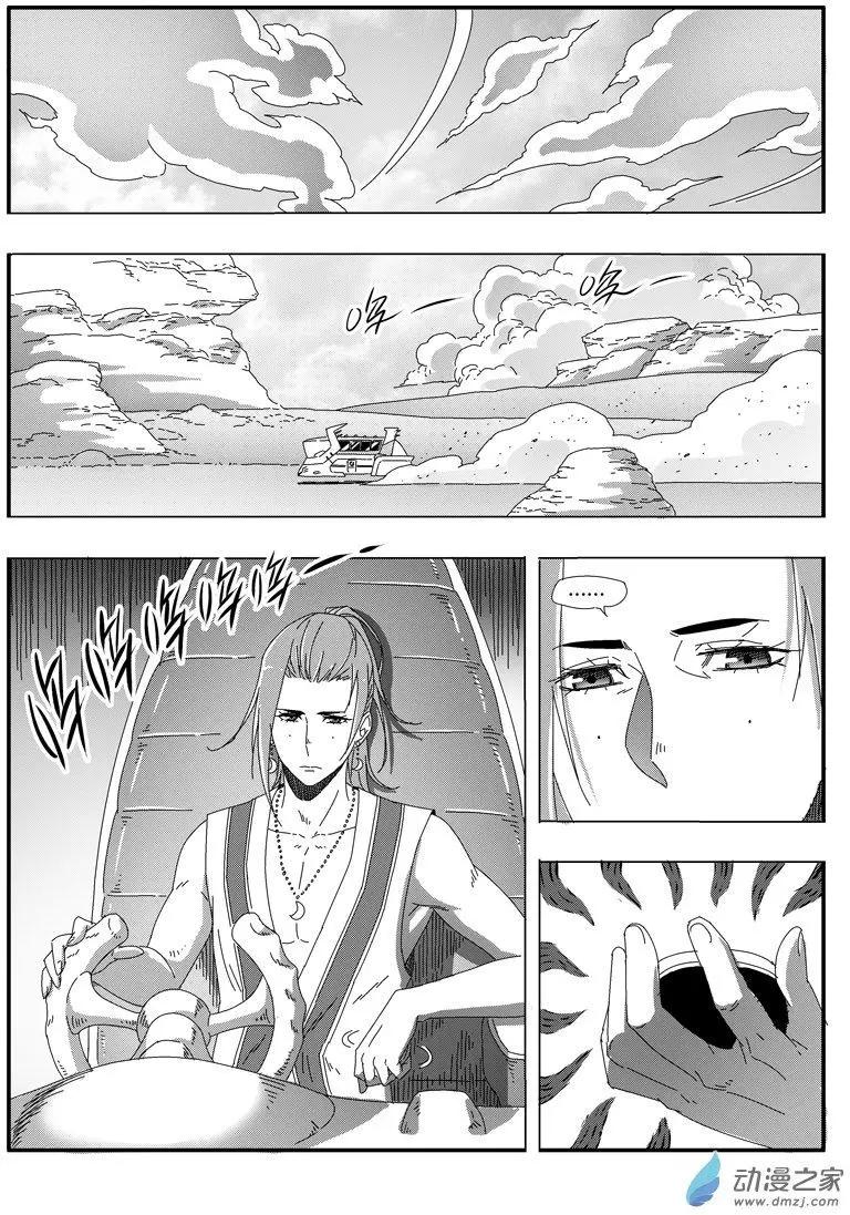 第70回 元神幻象-第69话