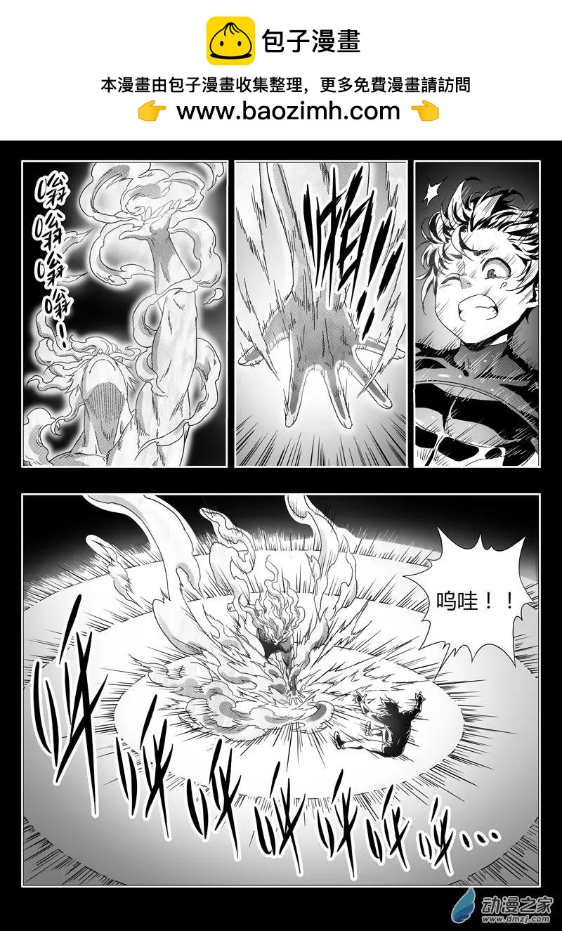第70回 元神幻象-第69话