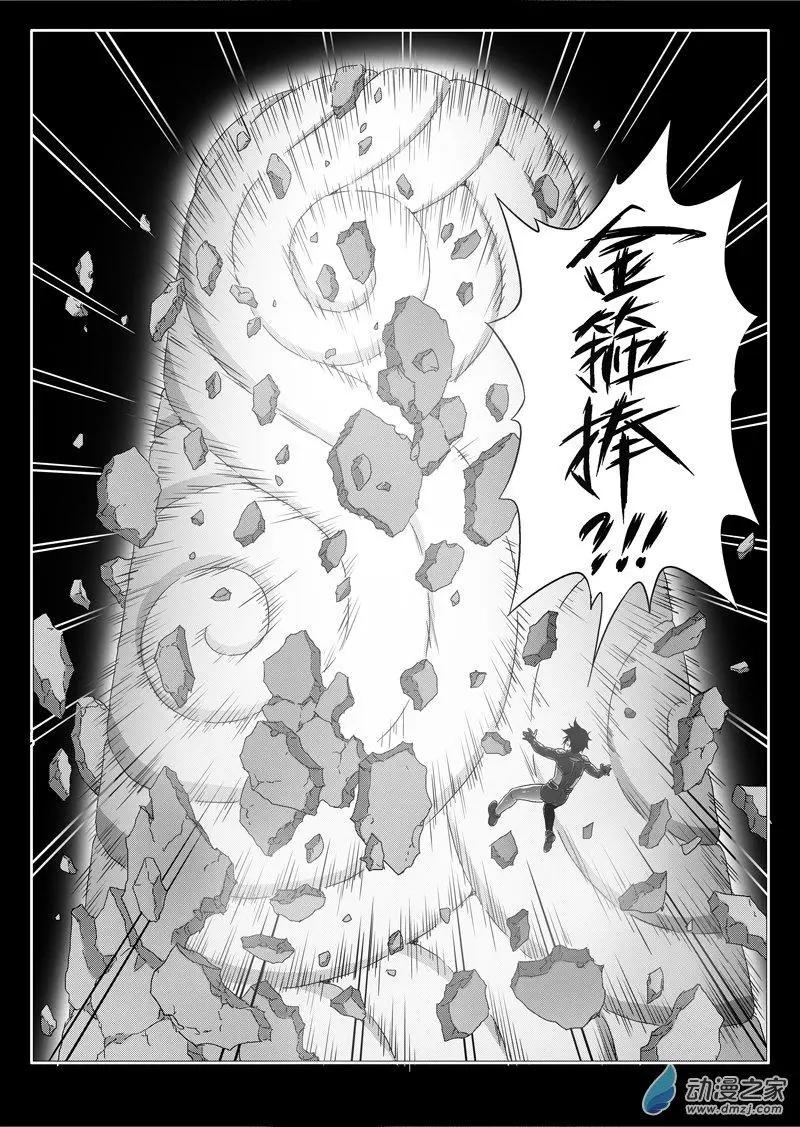 第70回 元神幻象-第69话