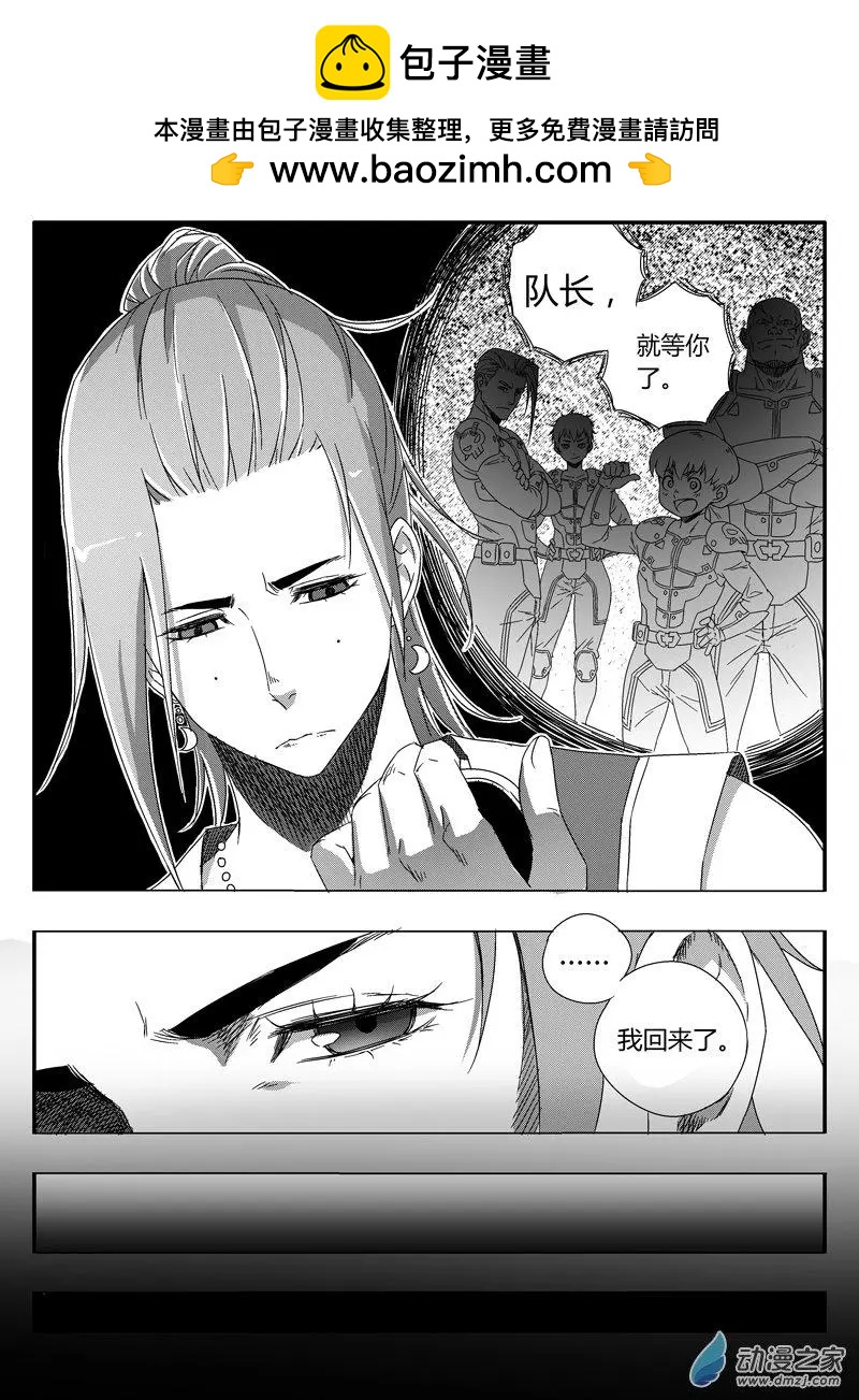 第70回 元神幻象-第69话