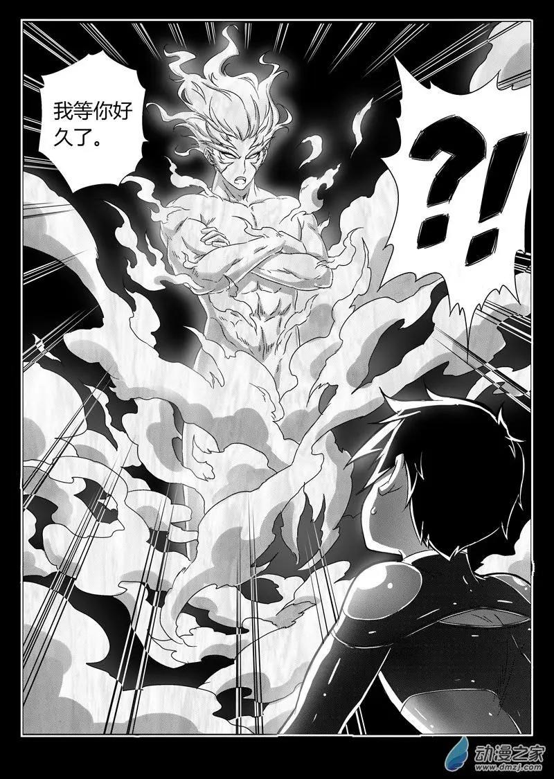 第70回 元神幻象-第69话