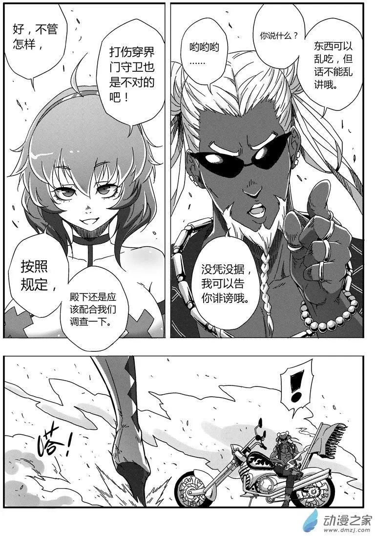 第72回 番外篇：火莲将军1-第71话