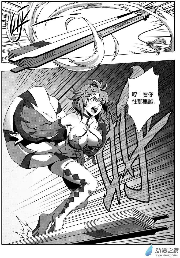 第72回 番外篇：火莲将军1-第71话