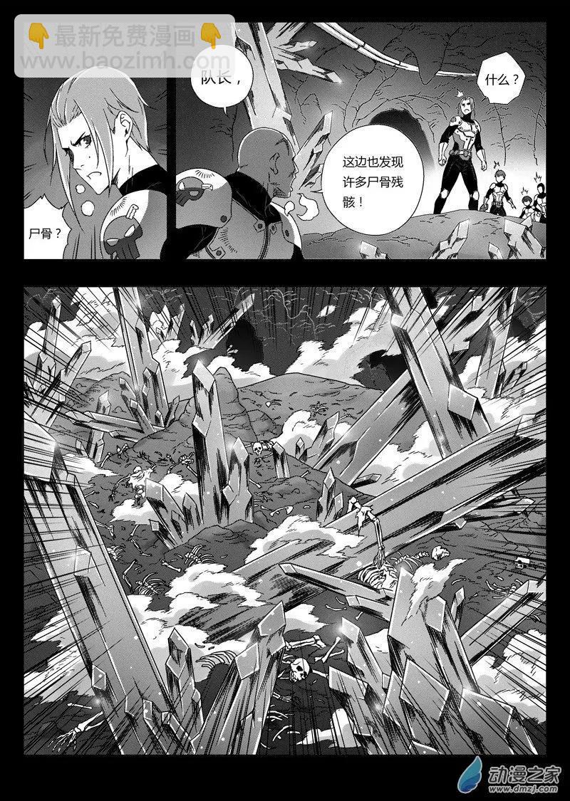 第75回 矿区侦查小队-第73话
