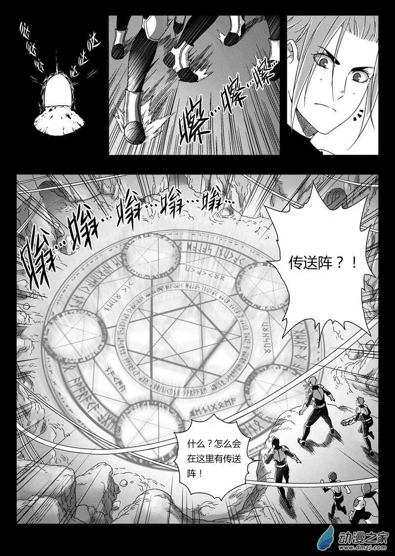 第75回 矿区侦查小队-第73话