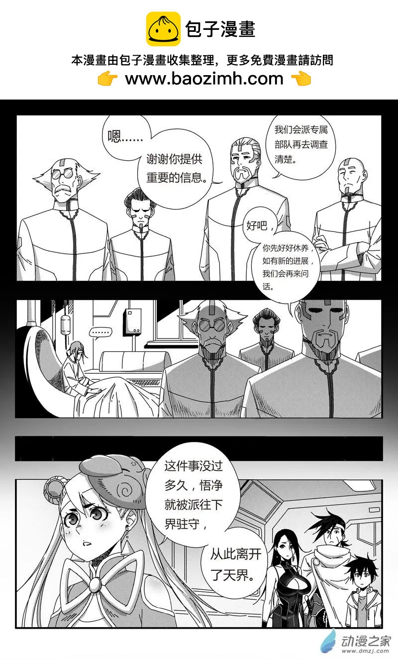 第77回 团灭之仇-第75话