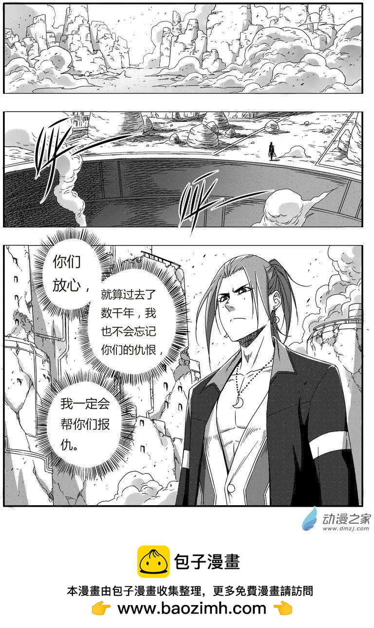 第77回 团灭之仇-第75话