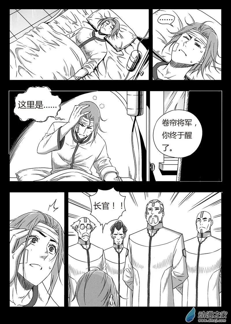 第77回 团灭之仇-第75话
