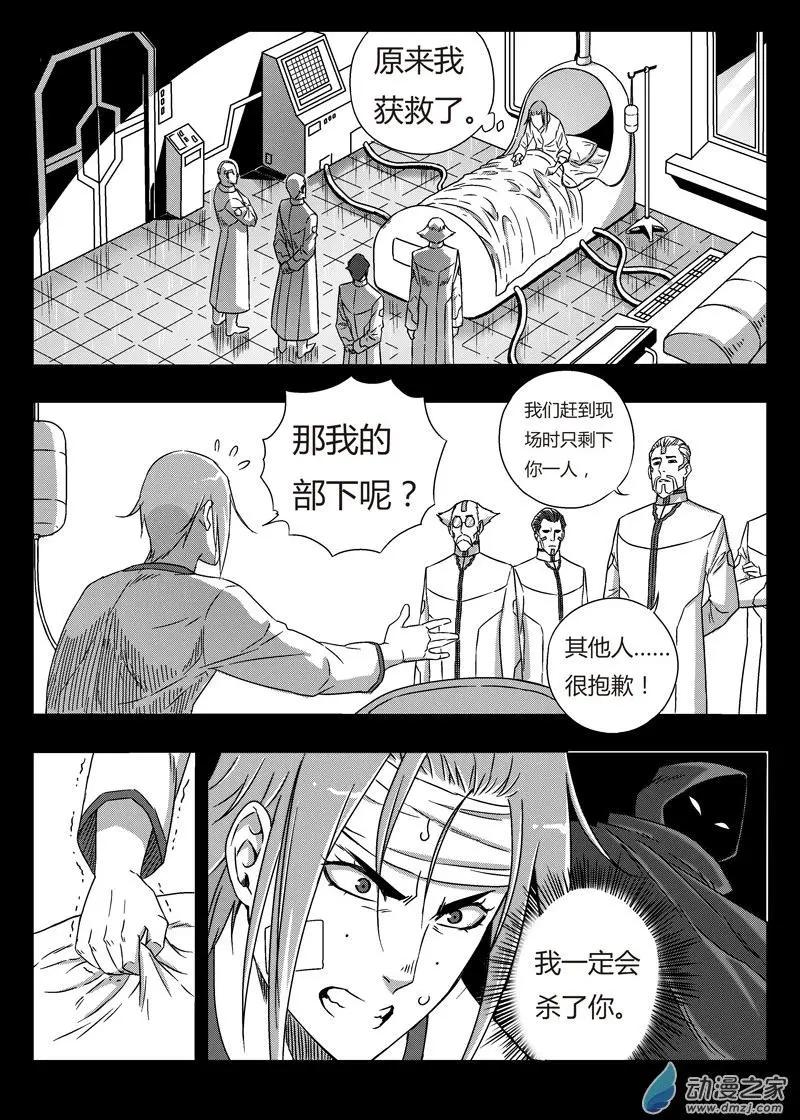 第77回 团灭之仇-第75话