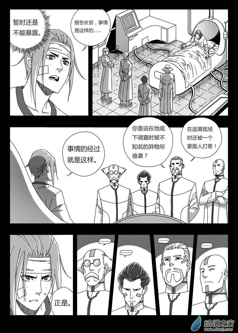 第77回 团灭之仇-第75话