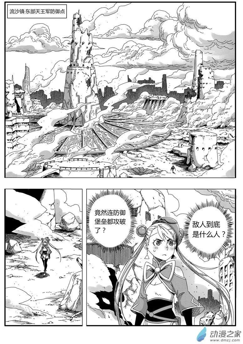第79回 强敌来袭-第77话