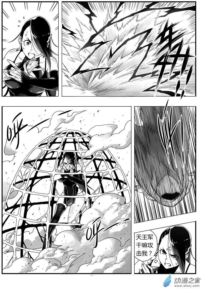 第79回 强敌来袭-第77话