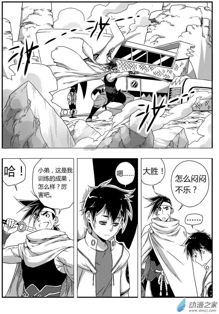 第79回 强敌来袭-第77话