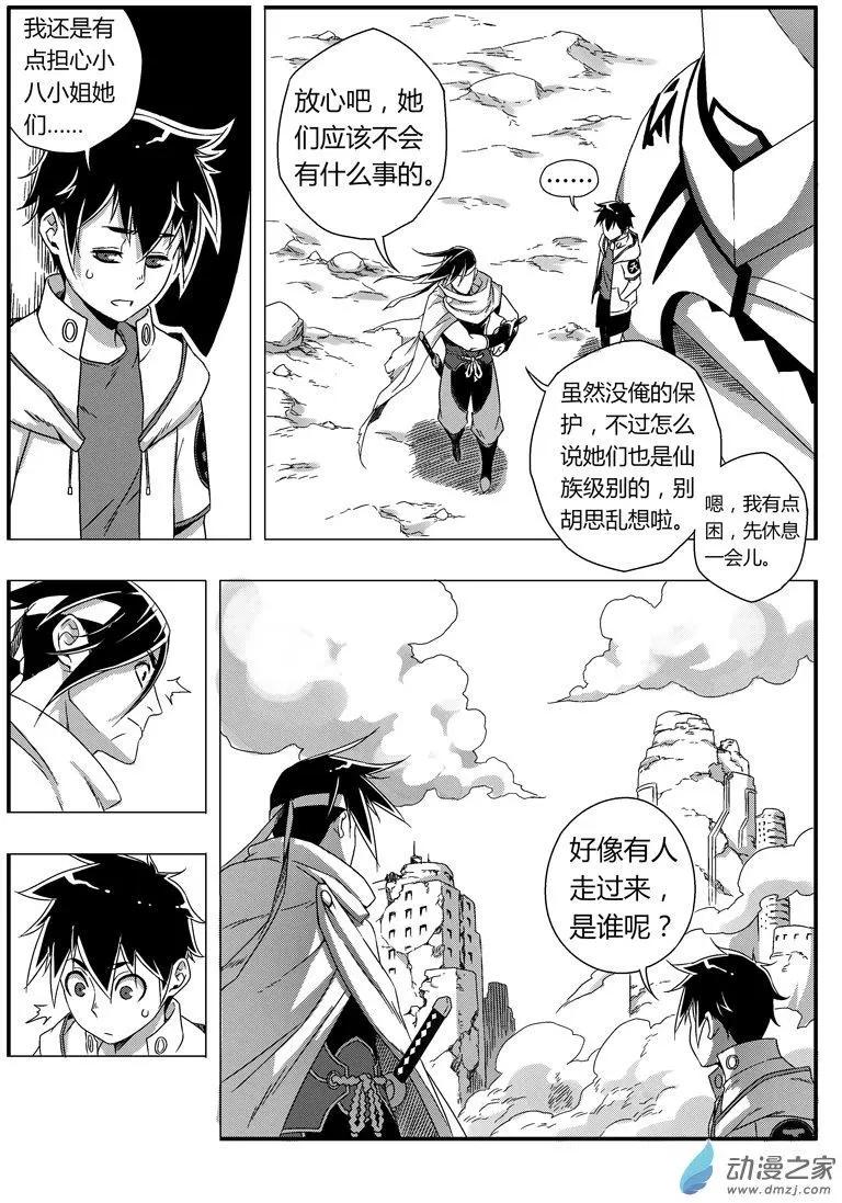 第79回 强敌来袭-第77话