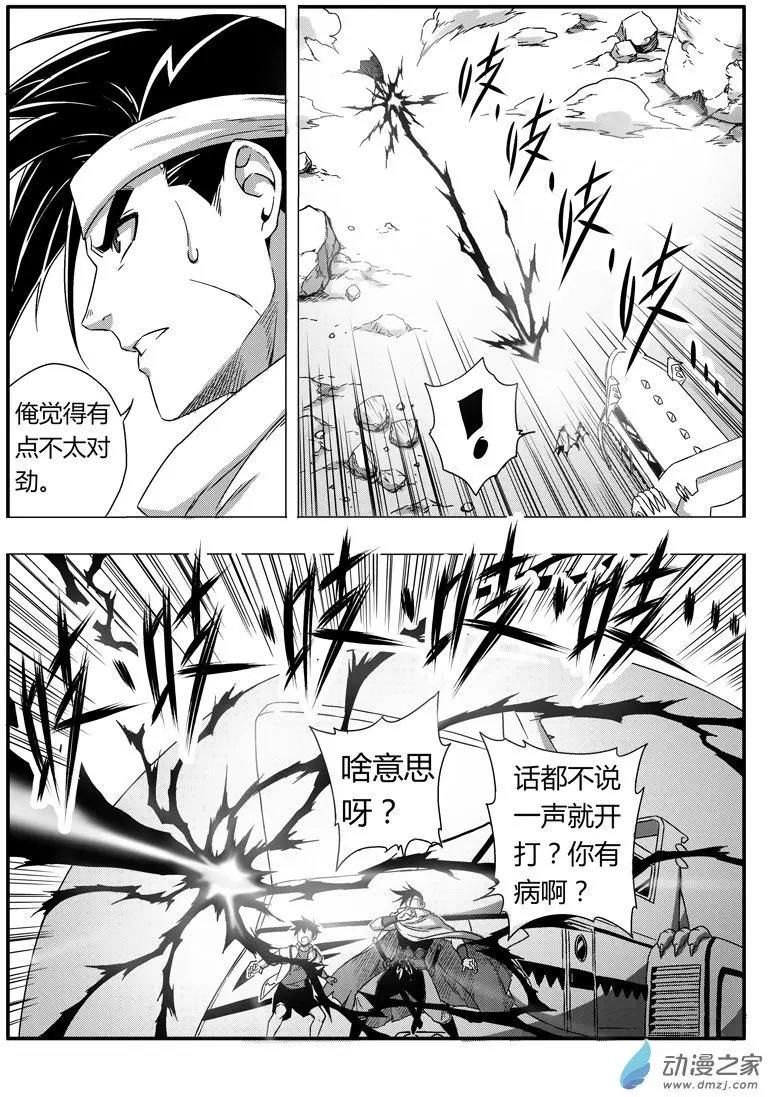 第79回 强敌来袭-第77话