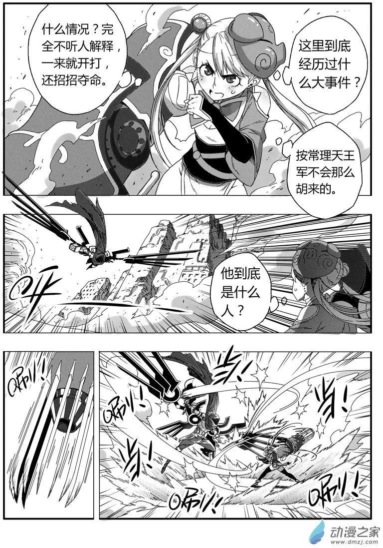 第79回 强敌来袭-第77话