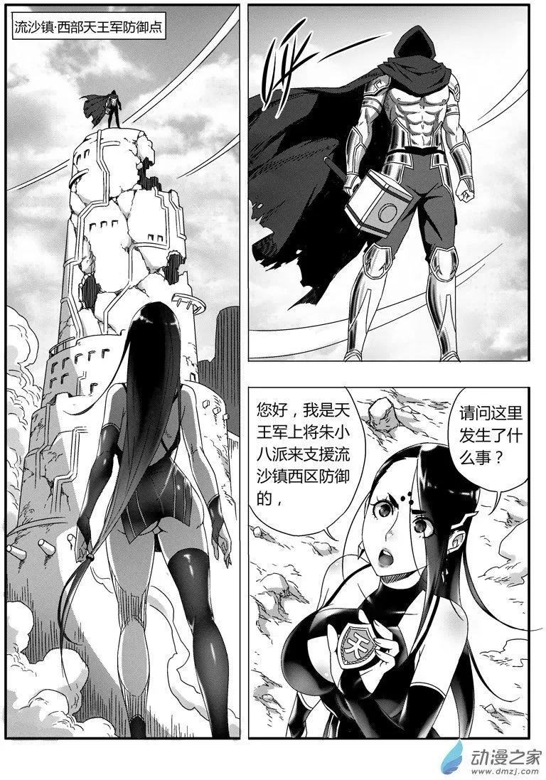 第79回 强敌来袭-第77话