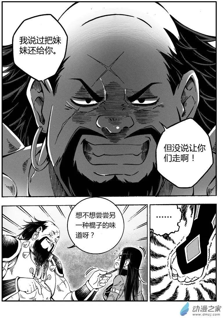 第08回 交换-第7话