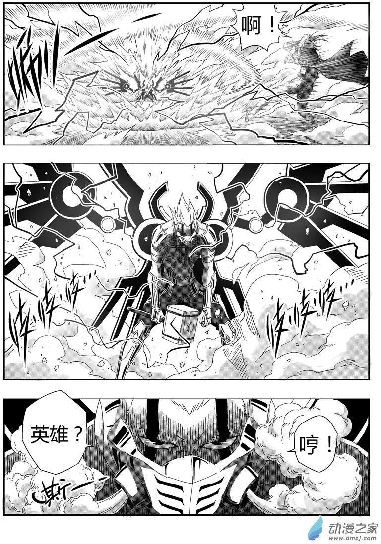 第81回 圣级元藏？-第79话