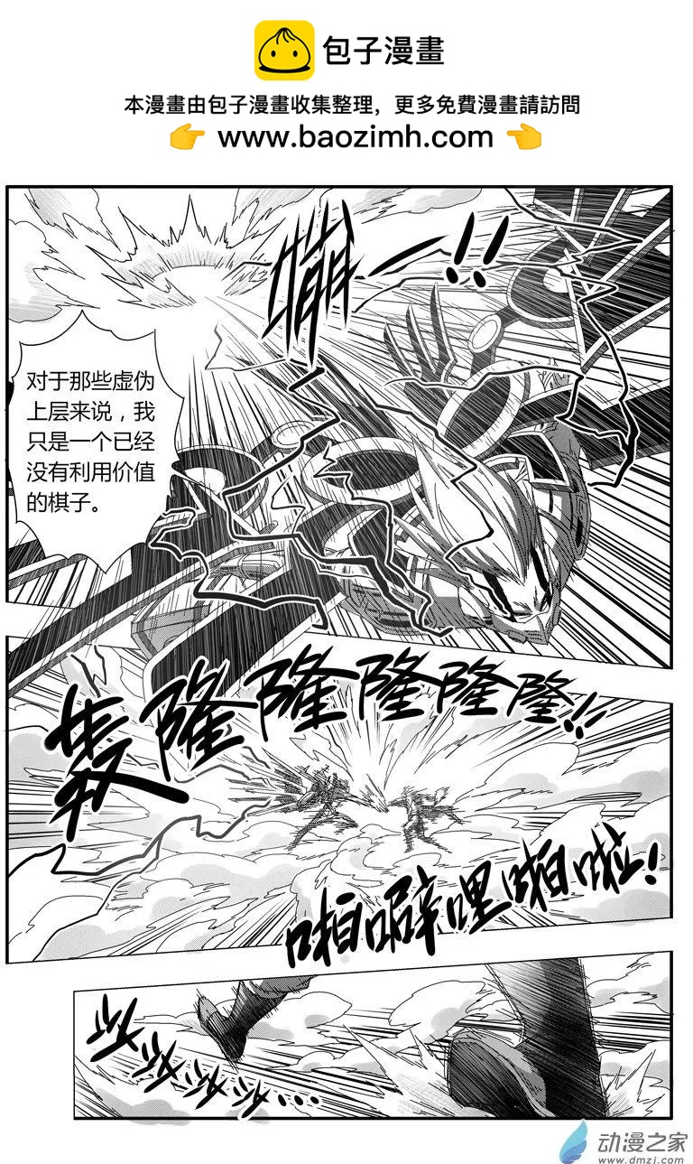 第81回 圣级元藏？-第79话