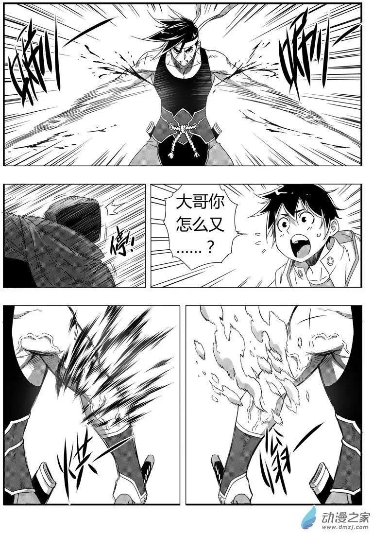 第81回 圣级元藏？-第79话
