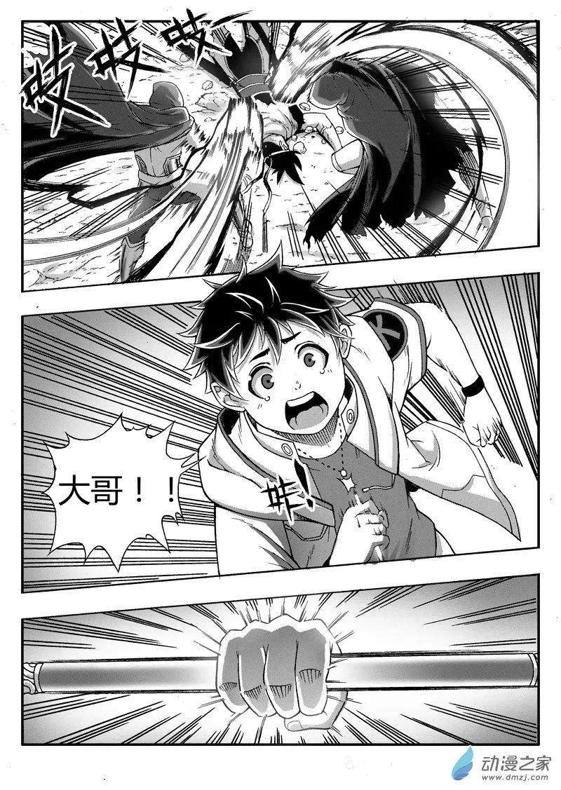 第83回 克隆体-第81话